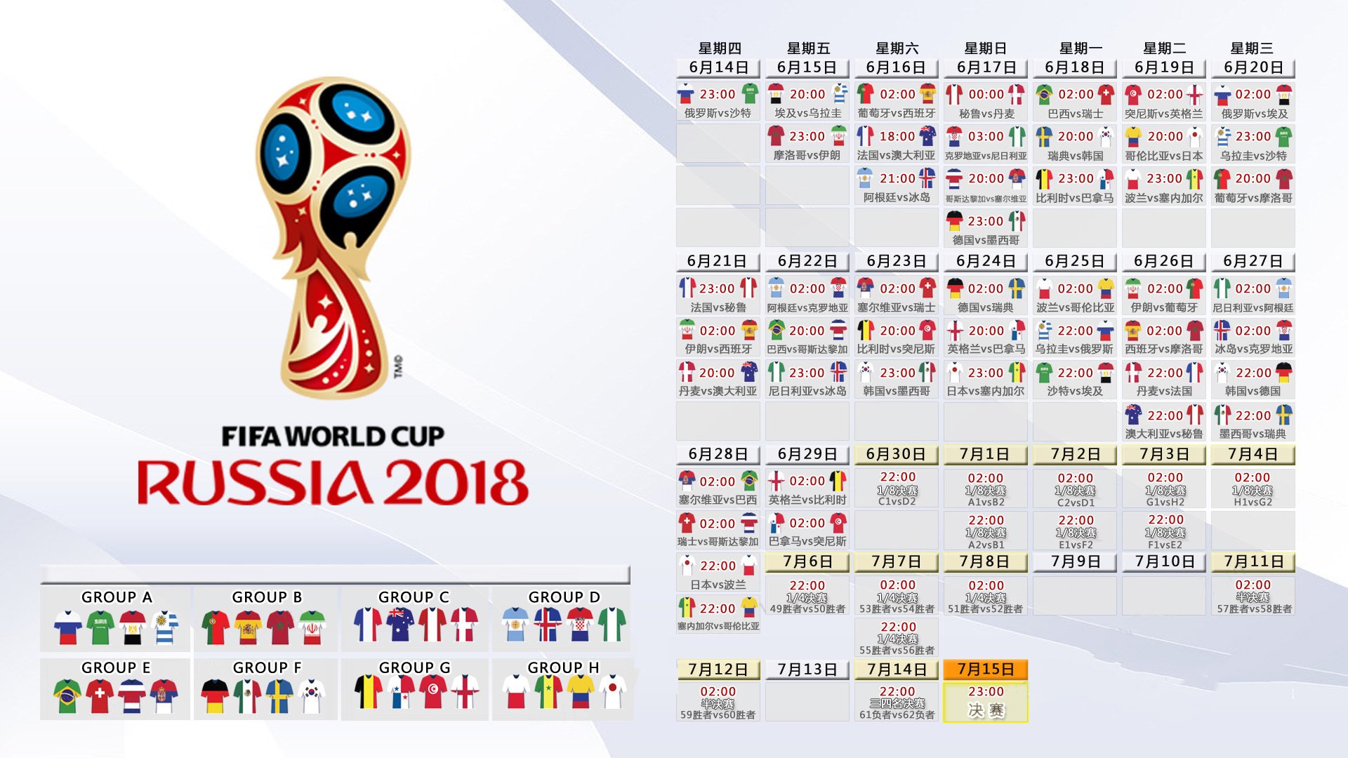 世界杯：各大平台发布“年度看球报告” 总结球迷行为数据